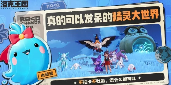 洛克王国世界三测结束了吗,洛克王国世界删档吗