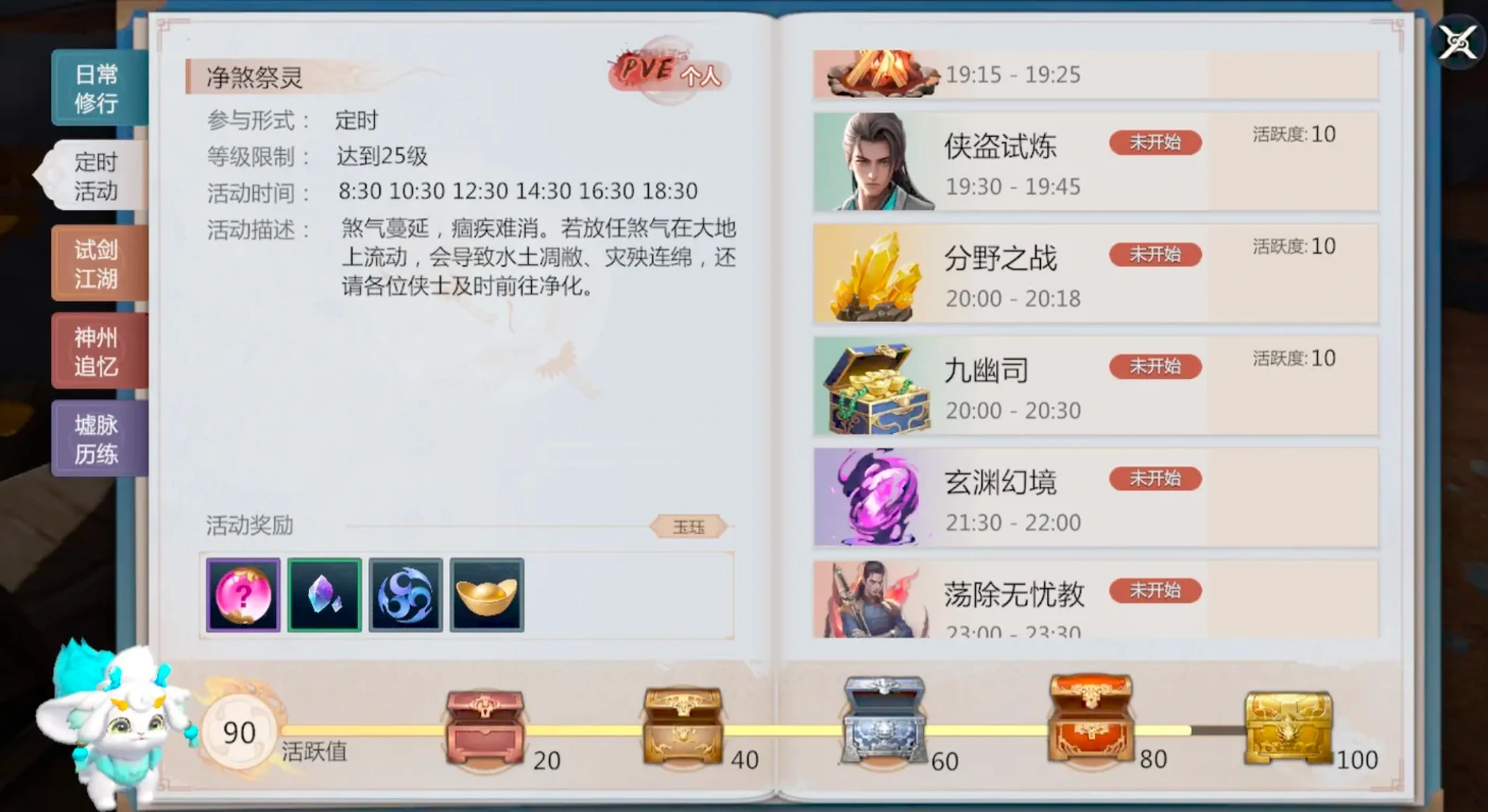 剑侠情缘零攻略详解,剑侠情缘零攻略玩法介绍