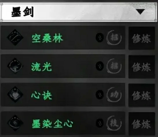 下一站江湖2剑法获取攻略,下一站江湖2手游剑法有哪些