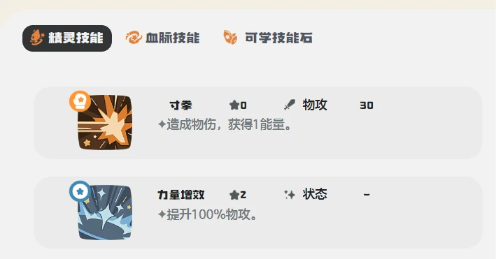 洛克王国世界健猫教练技能怎么搭配,洛克王国世界健猫教练技能搭配攻略
