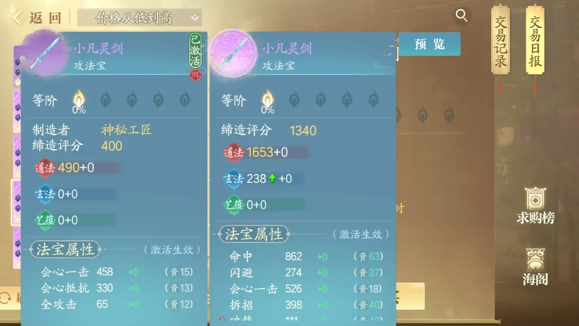 诛仙2手游武器推荐,诛仙2手游武器哪些好
