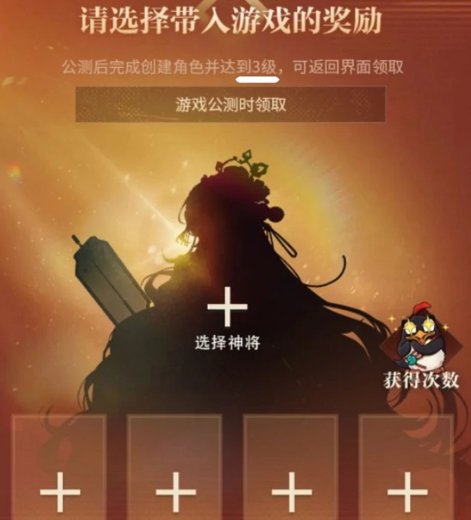 三国志幻想大陆2枭之歌预抽卡活动介绍,三幻2枭之歌预抽卡活动怎么参加
