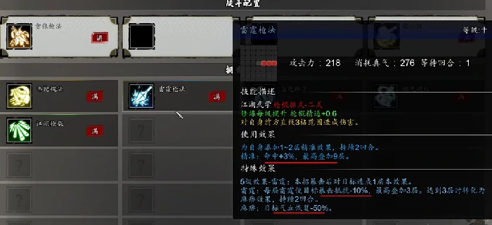 逸剑风云决碧海仙踪武学有哪些,逸剑风云决手机版碧海仙踪剧情触发