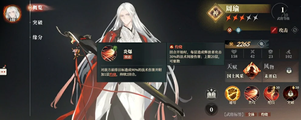 三国志幻想大陆2枭之歌武将强度榜,三幻2枭之歌武将梯度排名一览