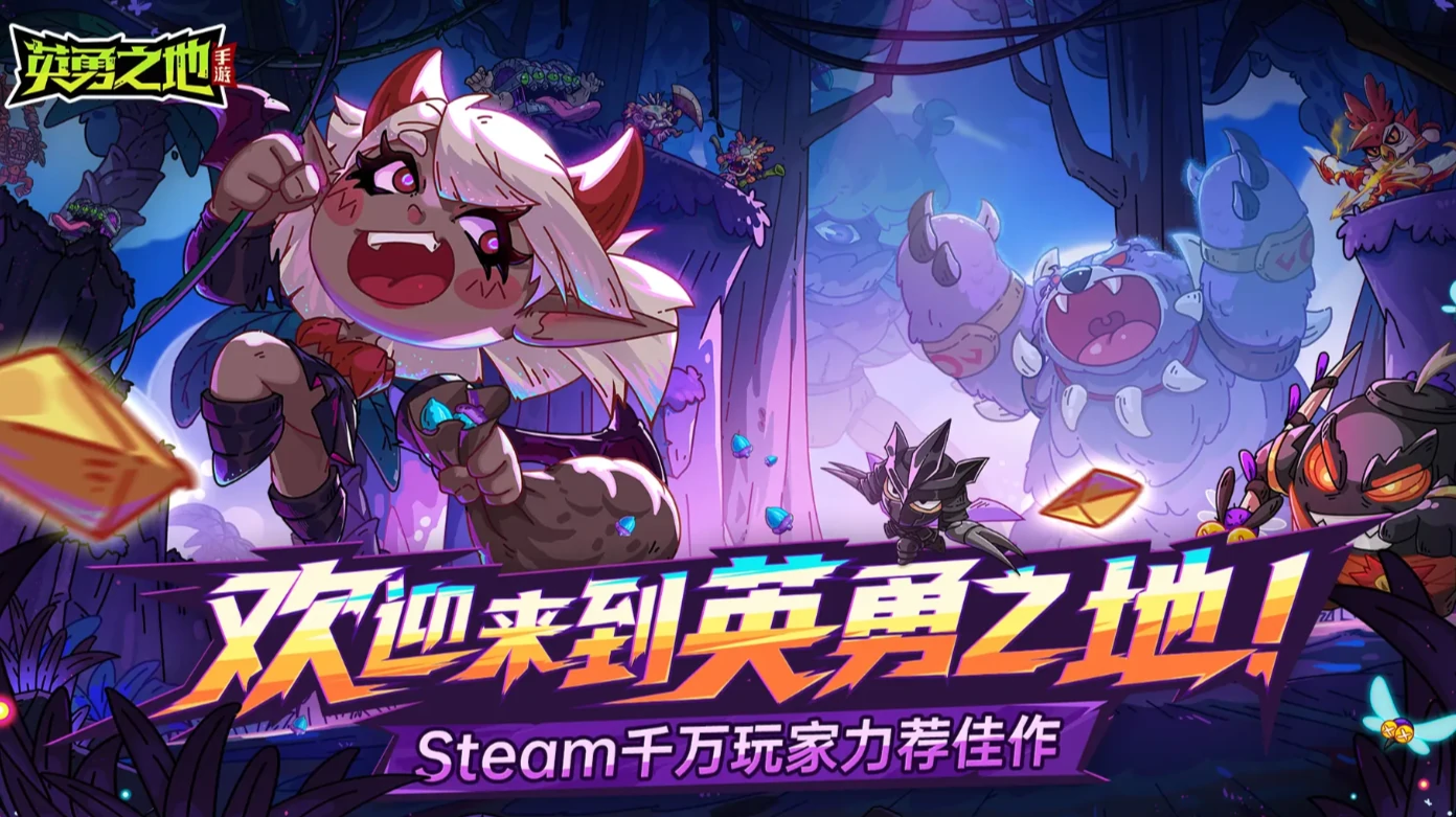英勇之地兑换码最新分享,英勇之地手游礼包码爆料