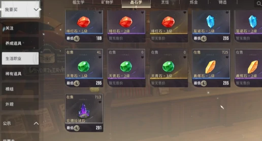 星痕共鸣镶嵌什么好,星痕共鸣镶嵌指南