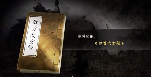 下一站江湖2内功如何获得,下一站江湖2内功介绍