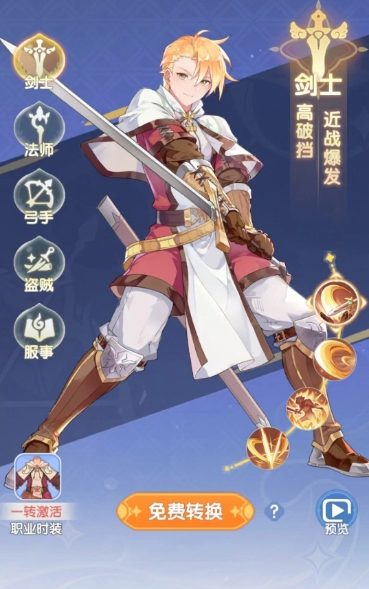 仙境传说破晓最厉害三个职业叫什么,仙境传说破晓强势职业推荐