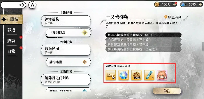 光隙解语前期怎么玩,光隙解语入门攻略