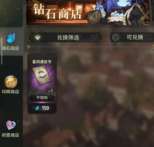 风之痕迹商店怎么玩,风之痕迹商店玩法指南