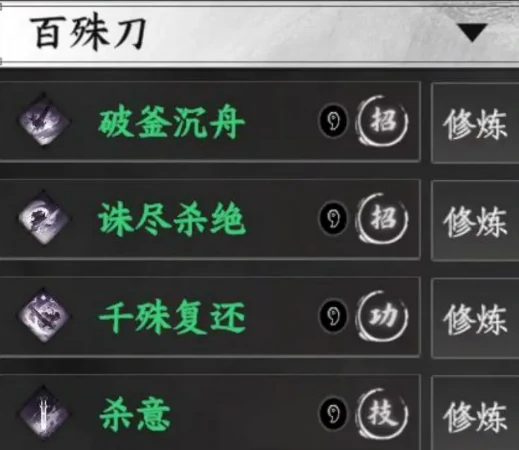 下一站江湖2最强刀法介绍,下一站江湖2手游最强刀法有哪些