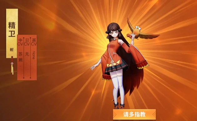 决战平安京精卫介绍,决战平安京精卫怎么样