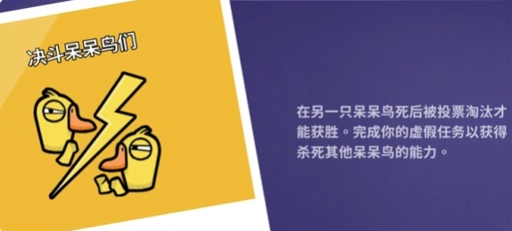 鹅鸭杀中鸭子小丑技能有哪些,鹅鸭杀手游鸭子小丑技能