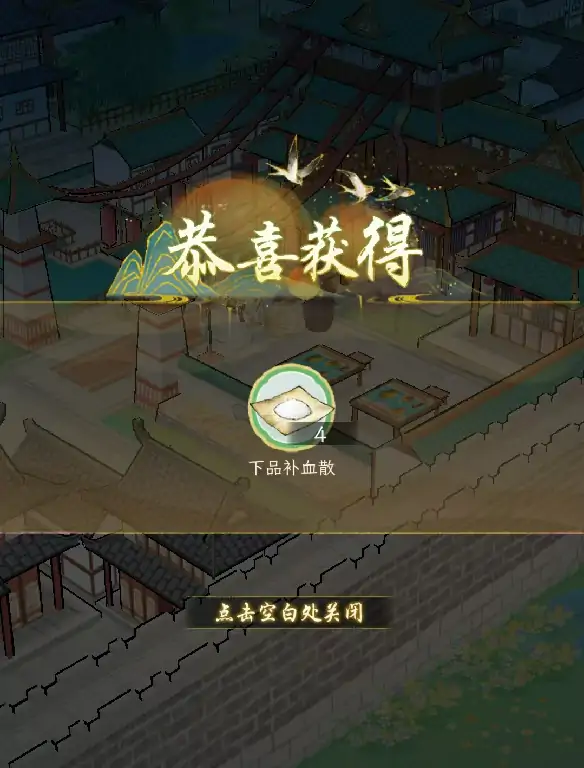 华夏千秋制药怎么玩,华夏千秋制药玩法分析