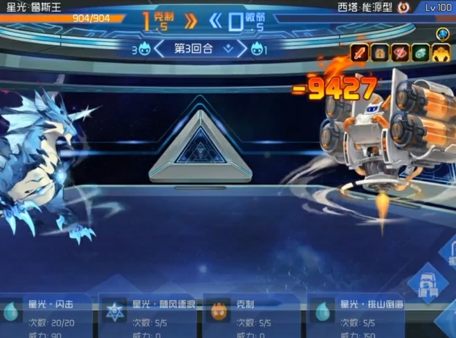 赛尔号巅峰之战西塔能源型技能玩法介绍,赛尔号巅峰之战西塔能源型操作技巧