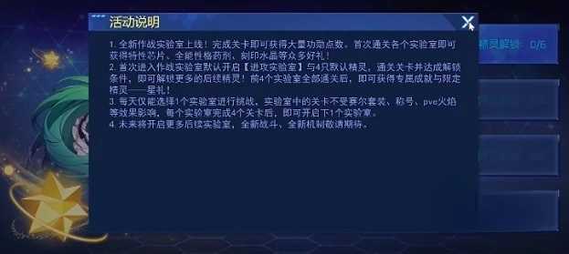 赛尔号巅峰之战作战实验室在哪,赛尔号巅峰之战实验室信息点分享