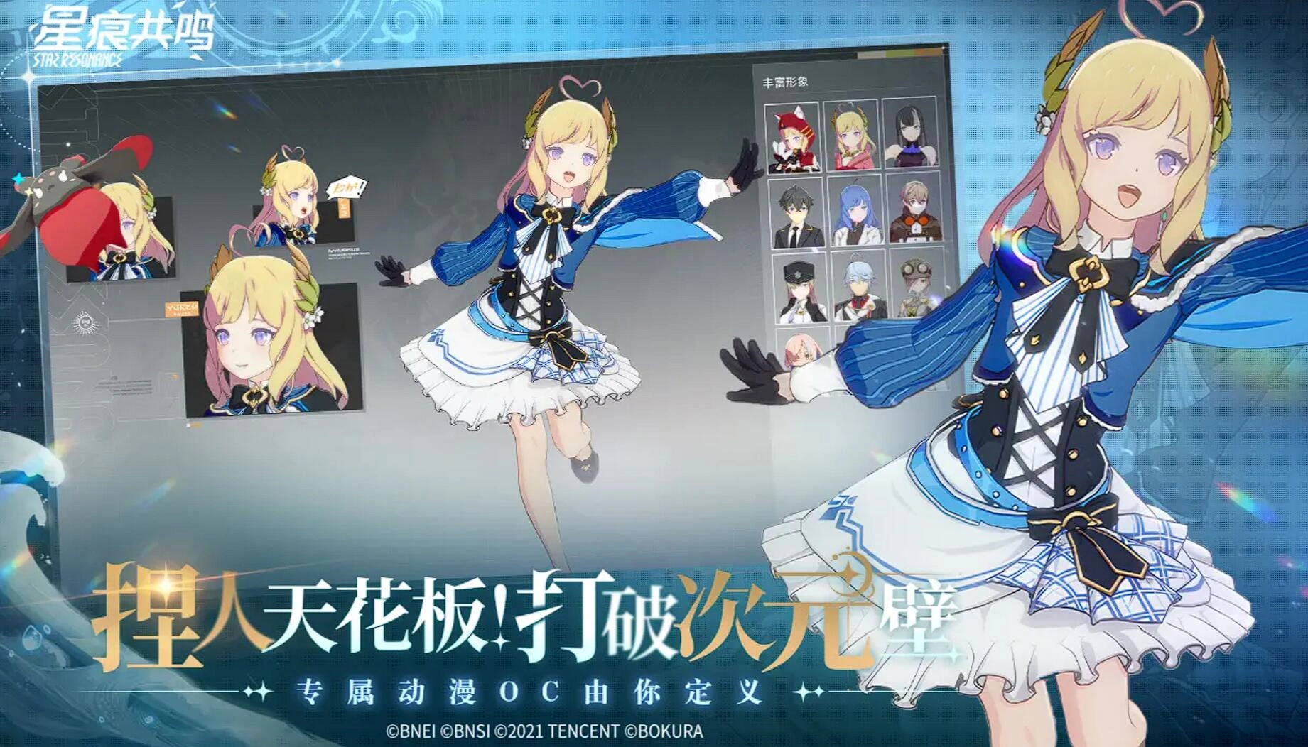 星痕共鸣多久公测,星痕共鸣几号公测