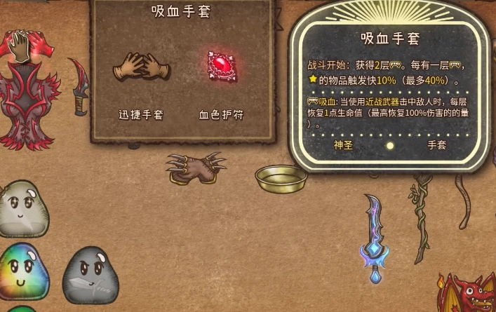 背包乱斗怎么融合,背包乱斗手游融合方法