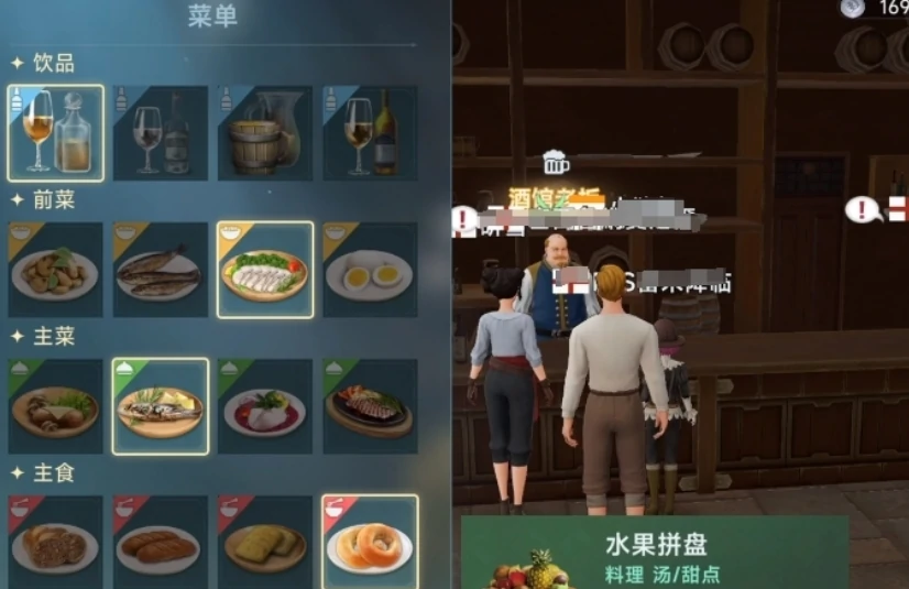 大航海时代传说宴会,大航海时代传说开宴攻略
