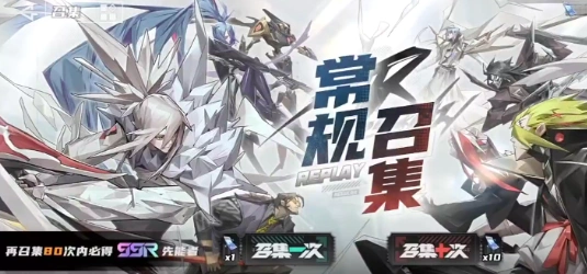 晴空之下抽卡规则介绍,晴空之下抽卡有哪些规则