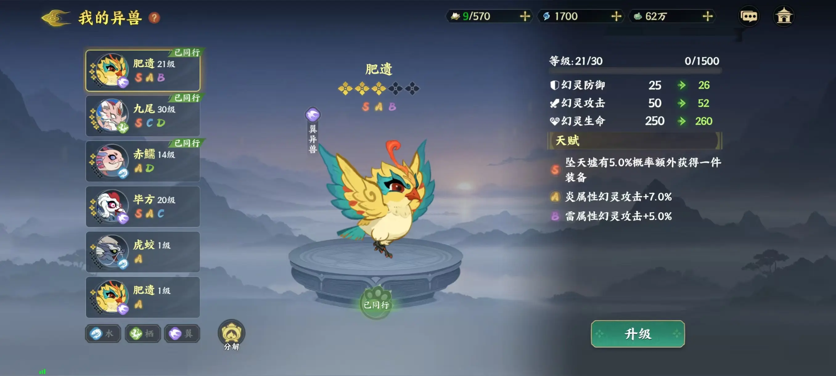 指间山海异兽怎么选,指间山海异兽选择方式介绍