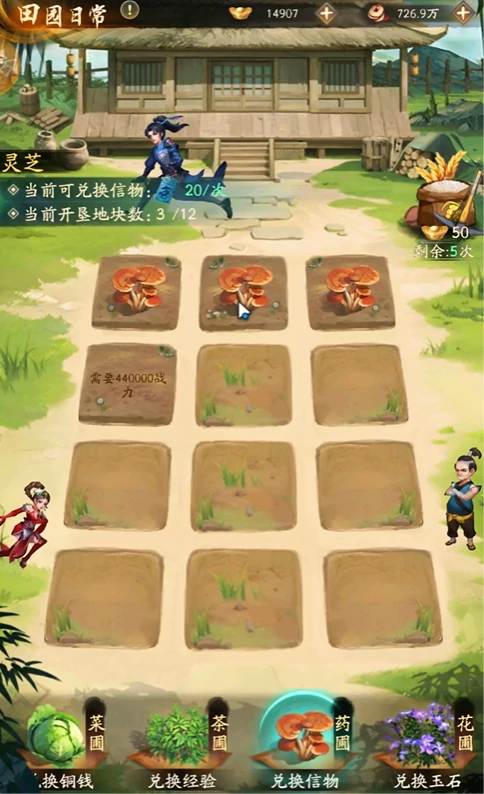 不良人破局田园日常怎么玩,不良人破局田园日常玩法攻略