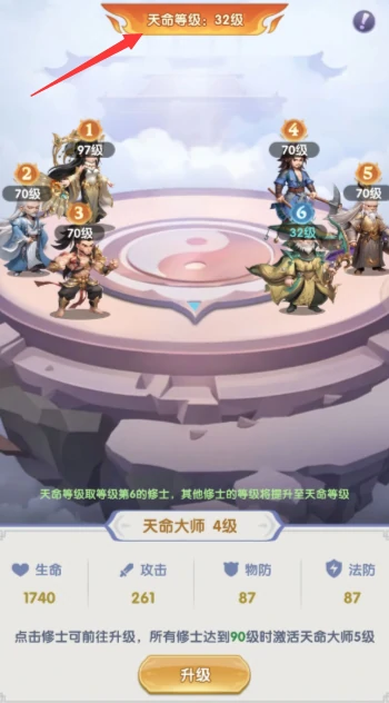 仙逆h5攻略,仙逆h5怎么玩