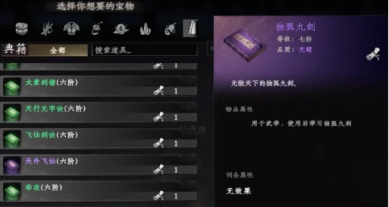 下一站江湖2九剑怎么获得 下一站江湖2手游九剑获取攻略