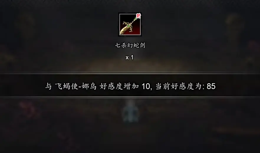 逸剑风云决娜乌好感攻略,逸剑风云决手机版提升娜乌好感的方法大全
