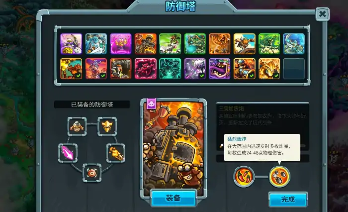 王国保卫战5防御塔最强搭配,王国保卫战5手游防御塔最强组合