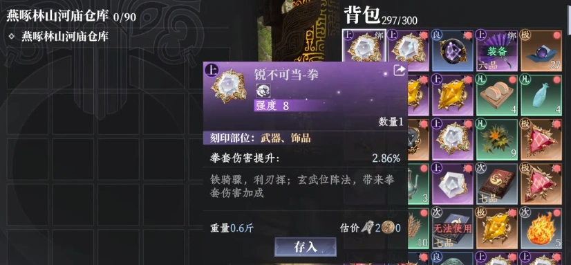 大奉打更人手游南苑怎么玩,大奉打更人手游南苑地区规则介绍