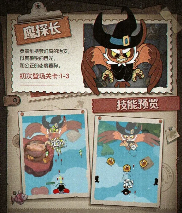 发条总动员梦幻奇域介绍,发条总动员梦幻奇域攻略一览