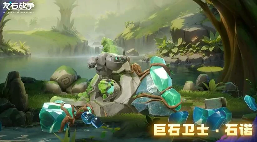 龙石战争兵种搭配推荐,龙石战争新手怎么搭配兵力