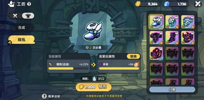 英勇之地装备制作介绍,英勇之地装备怎么制作
