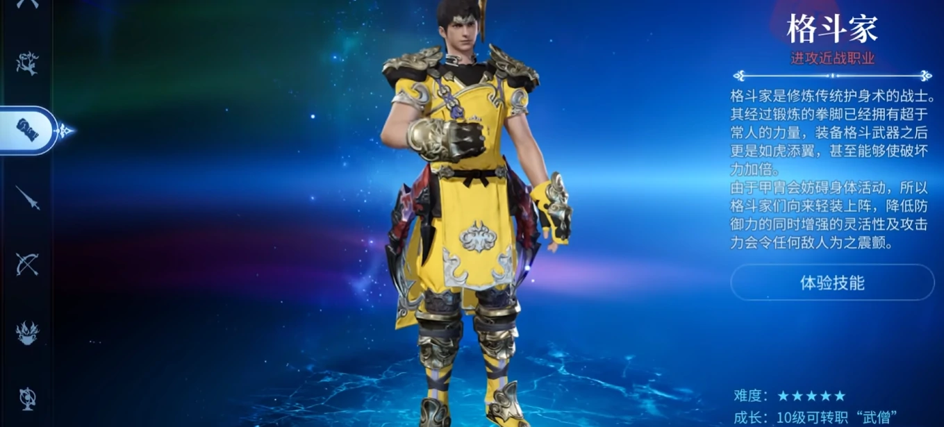 最终幻想14水晶世界哪个职业副本最强,FF14手游副本职业推荐