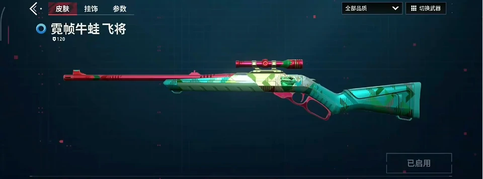 无畏契约源能行动飞将怎么样,无畏契约源能行动飞将武器介绍,无畏契约