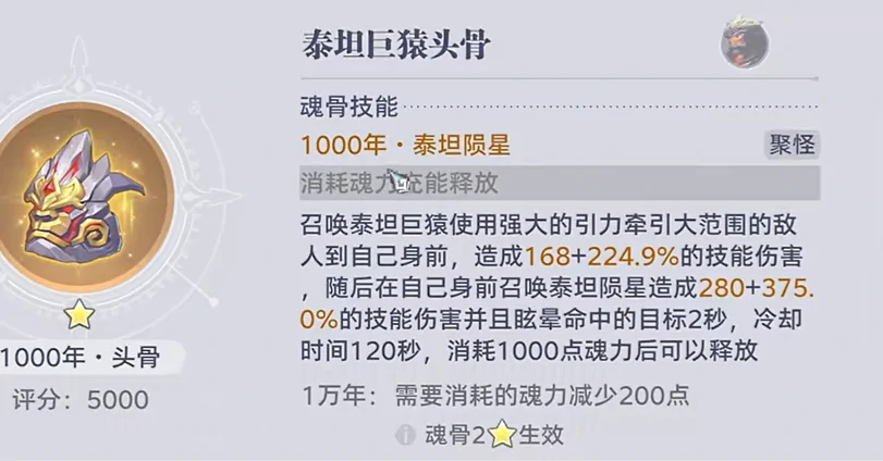 斗罗大陆猎魂世界古月魂骨推荐,斗罗大陆猎魂世界古月魂骨怎么搭配