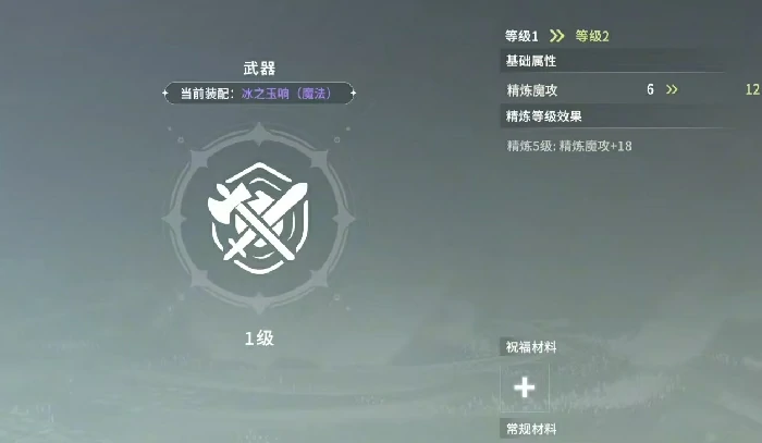 星痕共鸣词条有哪些,星痕共鸣装备词条属性详解