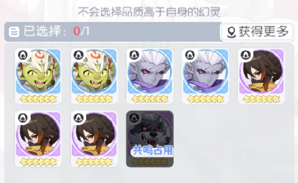 龙魂旅人星级共鸣介绍,龙魂旅人星级共鸣攻略