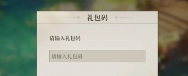三国志幻想大陆2枭之歌最新激活码一览,三幻2枭之歌最新激活码有哪些