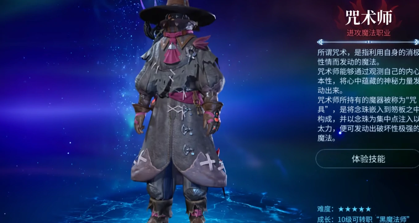 最终幻想14水晶世界新手职业推荐,FF14手游萌新入坑选什么职业