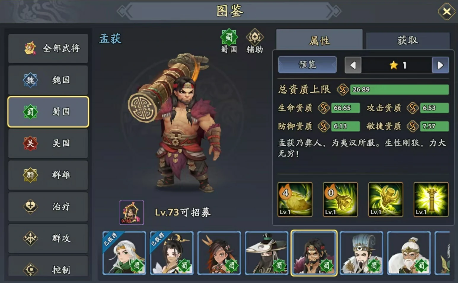 三国志异闻录徐庶阵容推荐,徐庶加点技能介绍