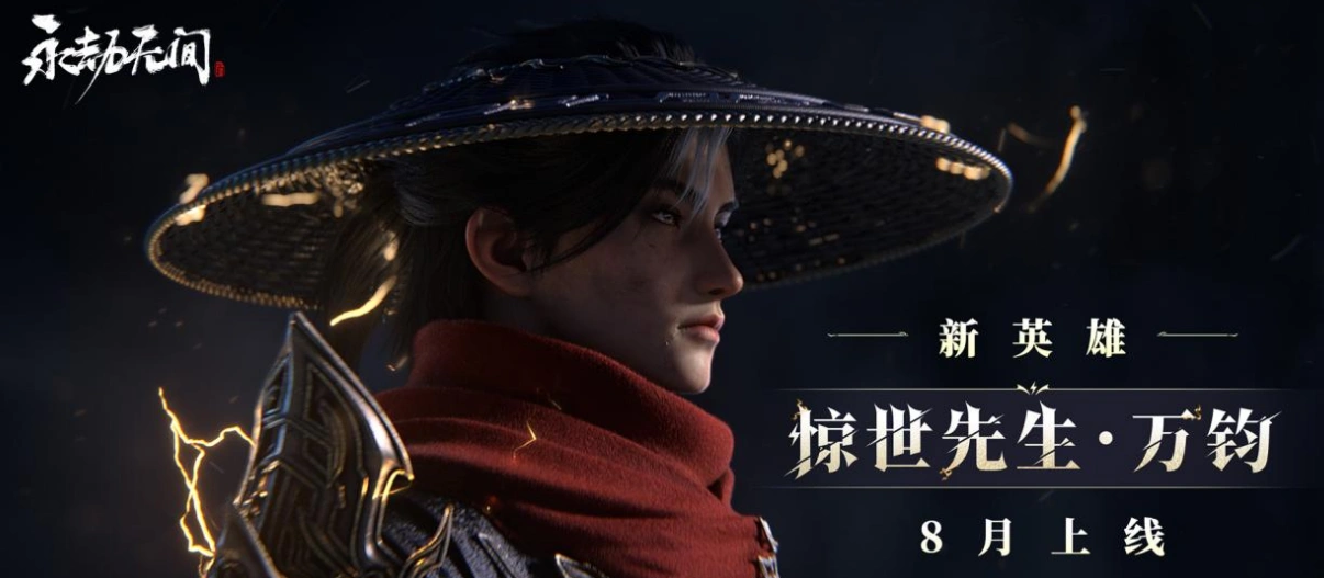 永劫无间手游周年庆活动介绍,永劫无间手游周年庆有什么,永劫无间