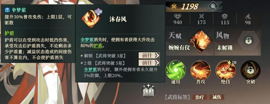 三国志幻想大陆2枭之歌乔殊怎么样,三幻2枭之歌乔姝角色一览