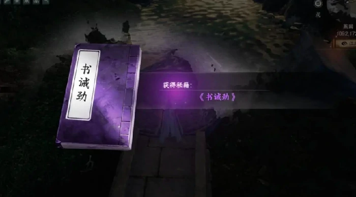 下一站江湖2澄心石像怎么通关,下一站江湖2手游澄心石像通关攻略