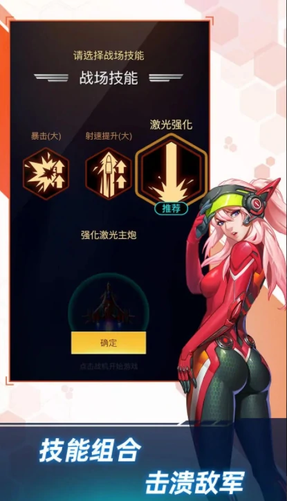 超次元战机公测渠道,超次元战机预约地址