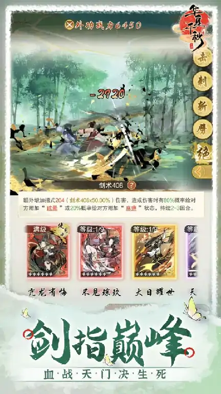 华夏千秋人物加点怎么加,华夏千秋人物加点攻略