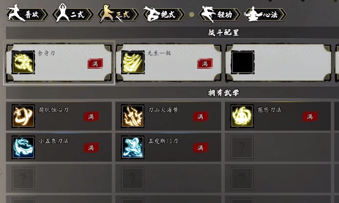 逸剑风云决刀法推荐,逸剑风云决手机版刀法哪个好