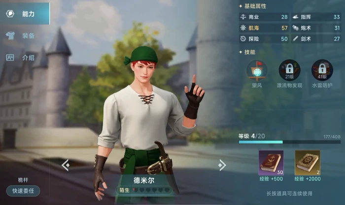 大航海时代传说港口投资技巧分享,大航海时代传说最具性价比的投资方式