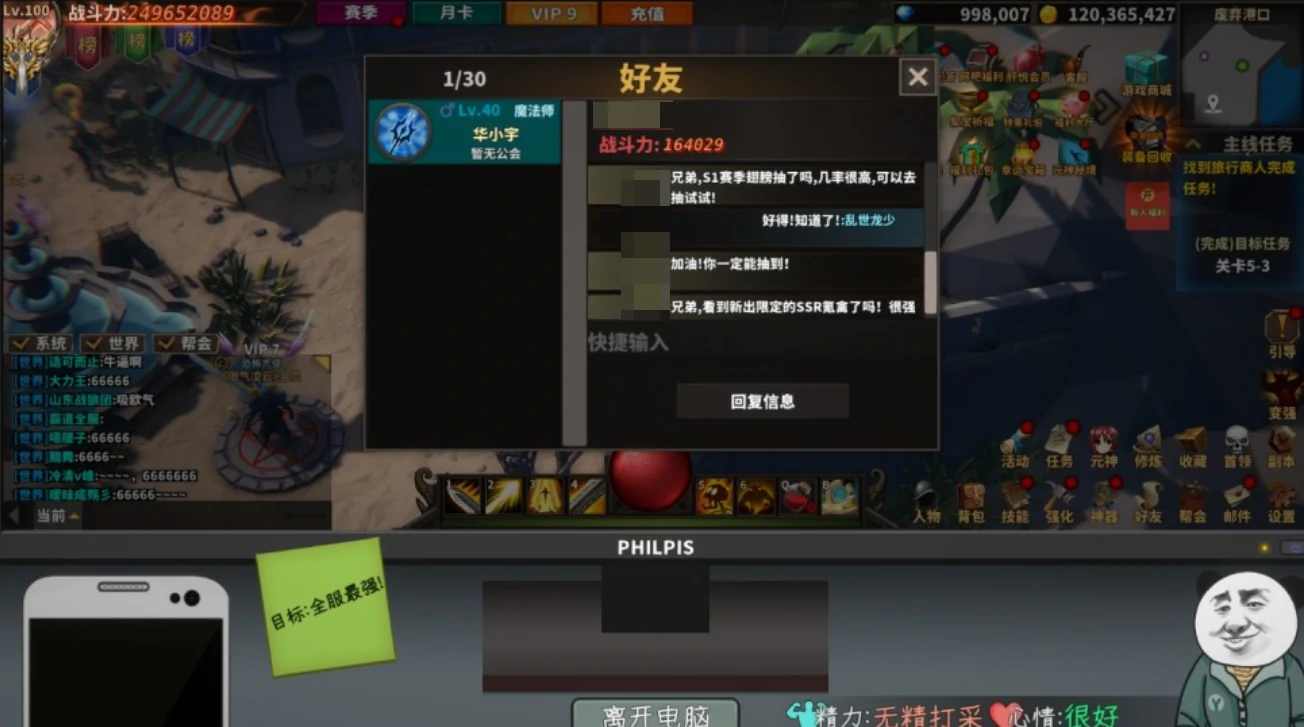 中国式网游安卓版下载,中国式网游最新下载地址